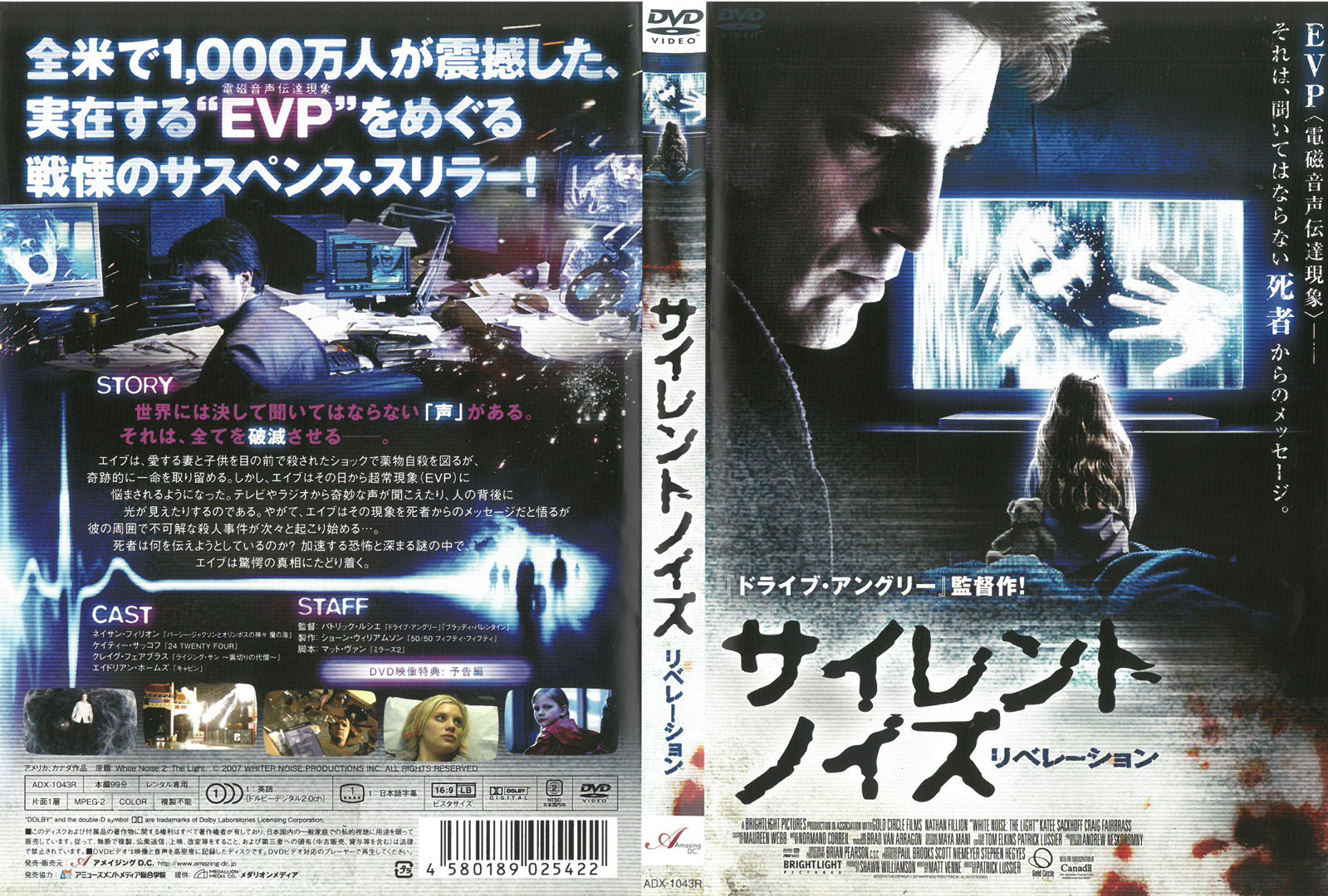 サイレントノイズ　リベレーション　中古DVD_f　ケース無し