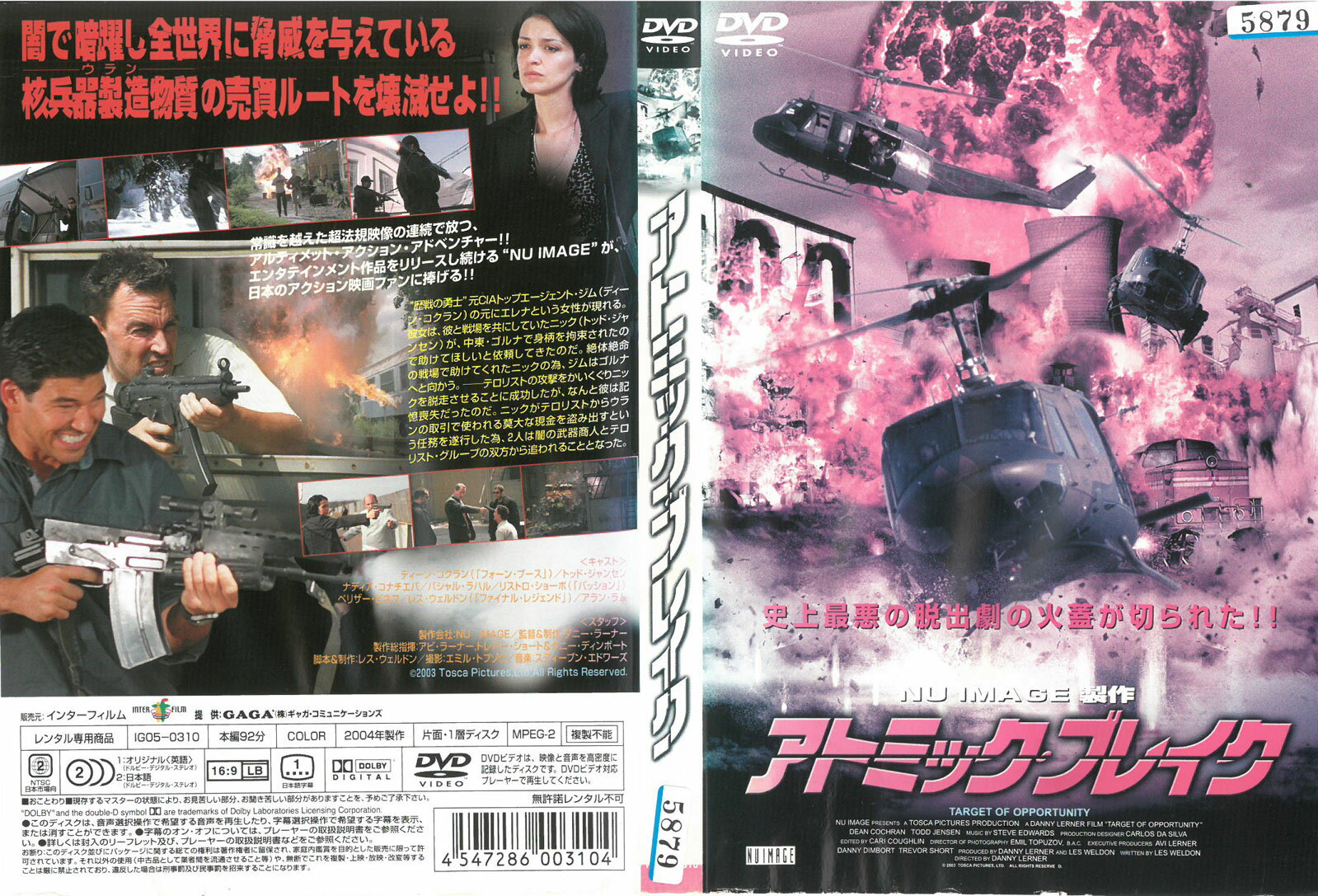 乐天商城 - アトミック・ブレイク　　　ジャケットに、ヨレあり。　　　中古DVD_f　ケース無し