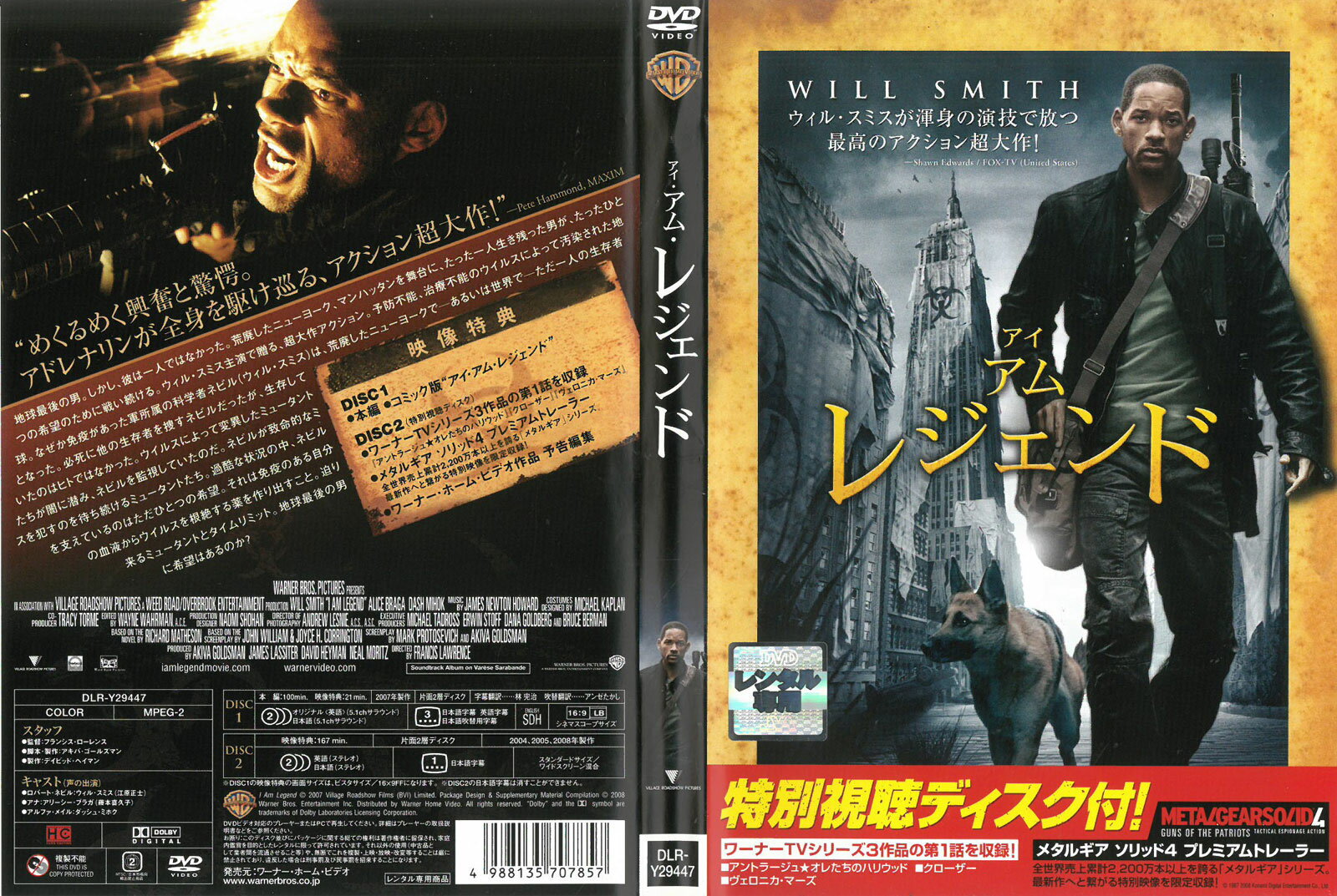 ※お読みください※商品状態中古・レンタル落ち 商品説明◆ 盤面やジャケットにスタンプ跡や直接シールが貼られています。 無理のない範囲で剥がしますが、商品に損傷の恐れがある場合は、現状のまま発送致します。 ◆商品名に特典等の記載がある場合でも、原則付属しておりません。 ◆盤面に細かな傷等があります。また、経年劣化によるジャケットや外箱の色あせ・欠品・キズ・汚れなど、紛失・破損してる場合がございます。 ◆流通傷（汚れや傷）は特に気にならないという方に適しています。 ◆再生に問題のない商品を取り扱っておりますが、万が一、ご購入された商品に不具合があった場合は、到着後1週間以内に症状などを明記の上、メールにてご連絡ください。代替商品もしくは返金にて対応させて頂きます。 発送方法 お買い上げ個数により、ゆうメールまたは佐川急便の発送になります。送料無料の為、発送方法の指定はできません。