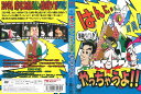 はんにゃチャンネル開局!やっちゃうよ!! 中古DVD_f ケース無し