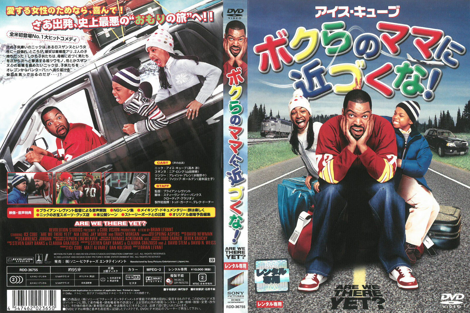 ボクらのママに近づくな！　中古DVD_f　ケース無し