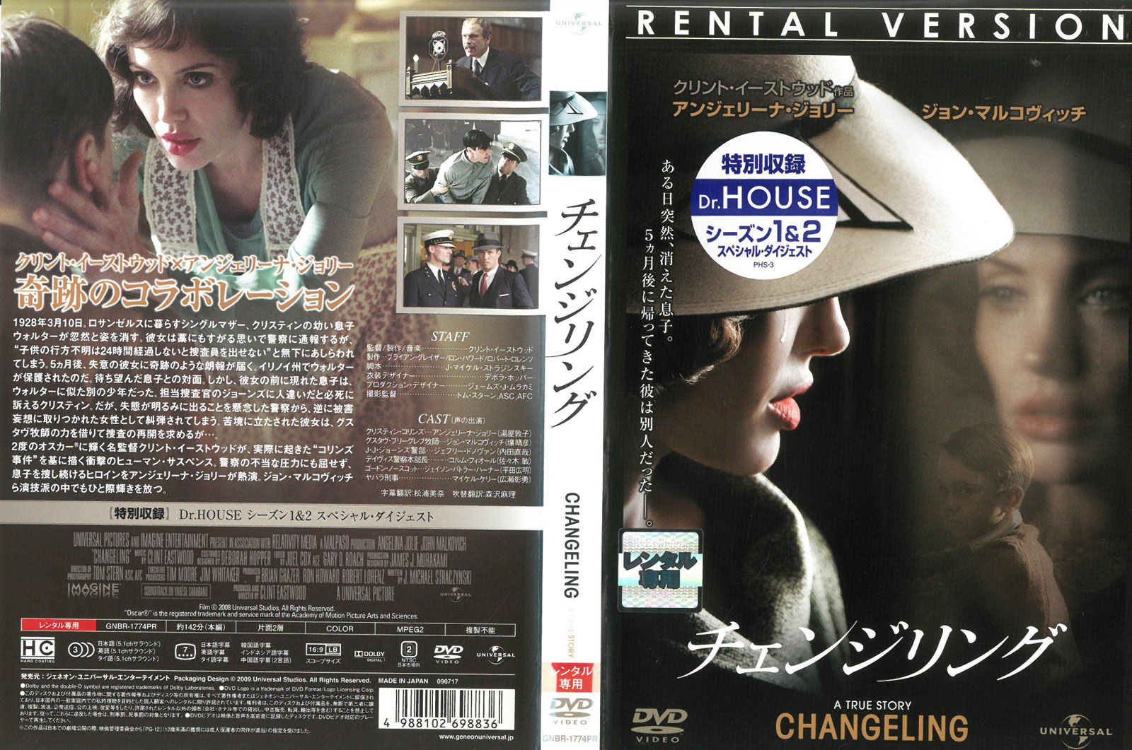 チェンジリング 中古DVD_f ケース無し