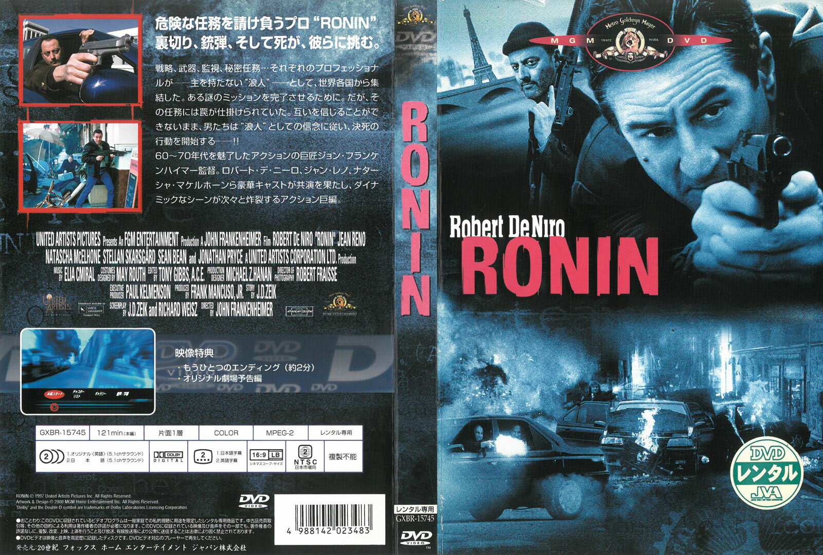 Rakuten - RONIN 中古DVD_f　ケース無し