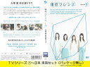 東京フレンズ 1〜3巻セット 中古DVD ケース無し
