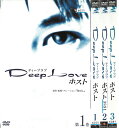 Deep Love ホスト 全3巻セット 中古セットDVD 【ケースなし】 ※Vol.1 ジャケット右上に破れあり