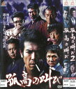 孤高の叫び 全2巻セット 中古セットDVD 【ケースなし】