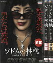 ソドムの林檎 ロトを殺した娘たち 全編 後編 全2巻セット 中古セット 【ケースなし】 ※Vol.1.2 背表紙に折れあり