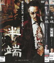 半端 全2巻セット 中古セットDVD 【ケースなし】 ※Vol.1.2 背表紙に折れあり