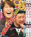 にけつッ‼ 8 全2巻セット 中古セットDVD 【ケースなし】