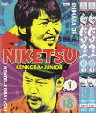 にけつッ‼ 18 全2巻セット 中古セットDVD 【ケースなし】