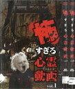 怖すぎる心霊動画 全2巻セット 中古セットDVD 【ケースなし】 ※Vol.1.2 背表紙に折れあり