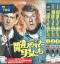 間違えられた男たち THE WRONG MENS 全3巻セット 中古セットDVD 【ケースなし】