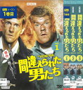 間違えられた男たち THE WRONG MANS 全3巻セット 中古セットDVD 【ケースなし】