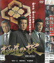 極道 (やくざ) の掟 全2巻セット 中古セットDVD 【ケースなし】