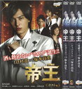 帝王 ホスト編 キャバクラ編 飛翔編 全3巻セット 中古セットDVD 【ケースなし】 ※ ジャケットに折れ、スレ、色褪せあり