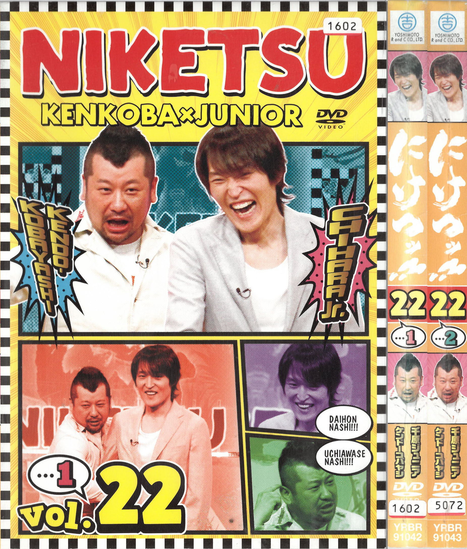 にけつッ！！22　全2巻セット　中古セットDVD【ケースなし】