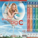 キャシーのbig C ‐いま私にできること‐ シーズン1 全4巻 中古セットDVD 【ケースなし】