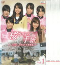 桜からの手紙 AKB48それぞれの卒業物語 全3巻セット 中古セットDVD 【ケースなし】 ※背表紙に色褪せあり、ジャケットに破れあり