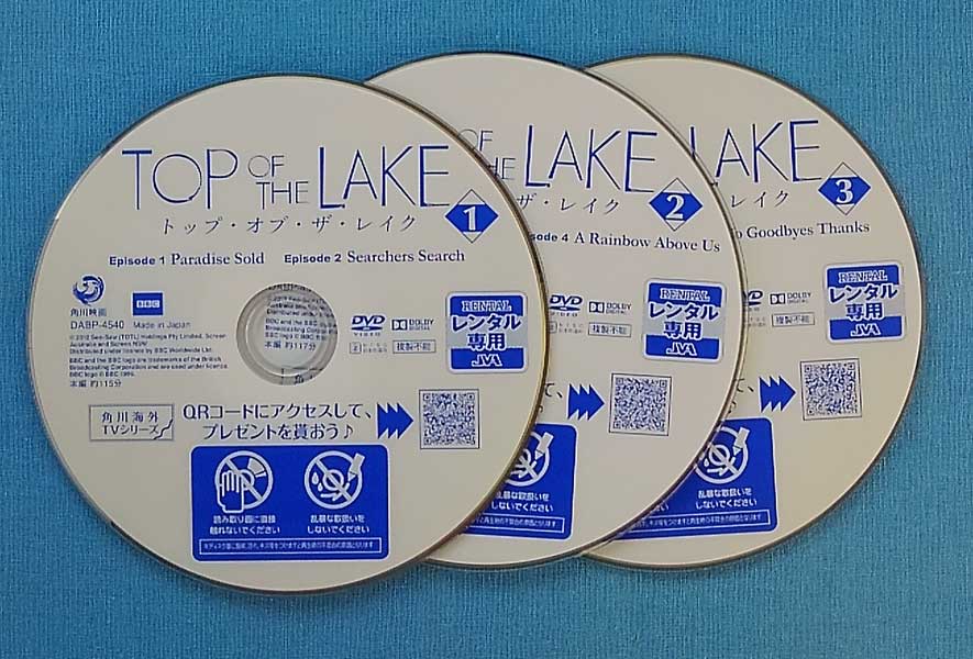 トップ・オブ・ザ・レイク TOP OF THE LAKE　全3巻セット　中古セットDVD　【ケースなし】