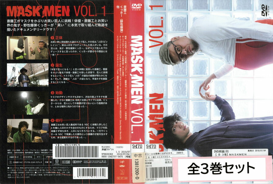 MASK MEN 全3巻セット 中古セットDVD 【ケースなし】