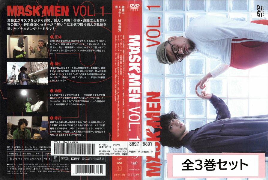 MASK MEN 全3巻セット 中古セットDVD 【ケースなし】