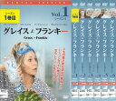 グレイス&フランキー Grace and Frankie シーズン2 全6巻 中古セットDVD 【ケースなし】