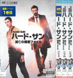 ハード・サン 滅亡の機密ファイル　シーズン1　全3巻　中古セットDVD　【ケースなし】