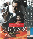 フレミング 007誕生秘話 全2巻 中古セットDVD 【ケースなし】