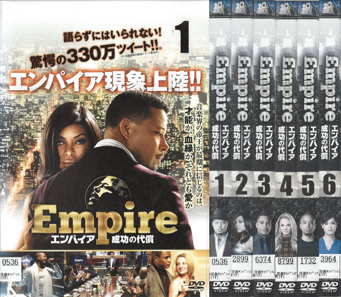 エンパイア Empire 成功の代償　全6巻　中古セットDVD　【ケースなし】