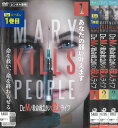 Dr.M/救命救急医の殺人ライフ シーズン1 全3巻 中古セットDVD 【ケースなし】