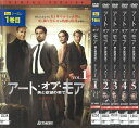 アート・オブ・モア 美と欲望の果て THE ART OF MORE シーズン1 全5巻 中古セットDVD 【ケースなし】