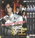 帝王 ホスト編・キャバクラ編・飛躍編 全3巻 中古セットDVD 【ケースなし】