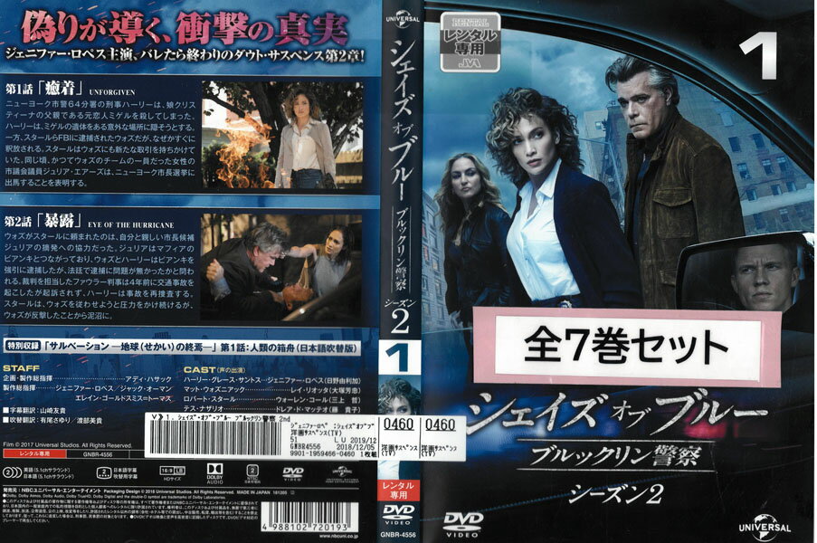 シェイズ オブ ブルー ブルックリン警察　シーズン2　全7巻　中古セットDVD　【ケースなし】