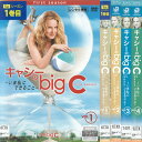 キャシーのbig C ‐いま私にできること‐ シーズン1 全4巻セット 中古セットDVD 【ケースなし】