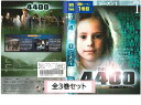 フォーティー・フォー・ハンドレッド THE4400 シーズン1 全3巻 中古セットDVD 【ケースなし】