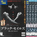 ブラック・セイルズ BLACK SAILS シーズン1 全4巻 中古セットDVD 【ケースなし】