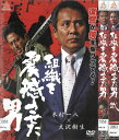 組織を震撼させた男 全2巻 中古セットDVD 【ケースなし】