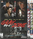 グレイゾーン GRAY ZONE 全2巻 中古セットDVD 【ケースなし】