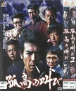 孤高の叫び 全2巻 中古セットDVD 【ケースなし】