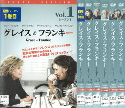 グレイス&フランキー Grace and Frankie　シーズン1　全6巻　中古セットDVD　【ケースなし】