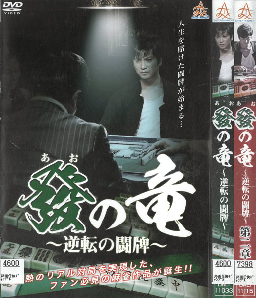※お読みください※商品状態セットDVD・ケースなし・中古・レンタル落ち 商品説明◆こちらの商品はケースなしセットDVDとなっております。（ディスクとジャケットのみの発送となります。）◆盤面やジャケットにスタンプ跡や直接シールが貼られている場合がございます。 ◆無理のない範囲で剥がしますが、商品に損傷の恐れがあると判断した場合は、現状のまま発送致します。 ◆商品名に特典等の記載がある場合でも、原則付属しておりません。 ◆仕入先の保管状態により、ディスクの細かな傷や汚れ、ジャケットの色褪せ・破れ等がある場合がございます。 ◆万が一、商品に不具合があった場合は、症状を明記の上、到着後1週間以内にメールにてご連絡ください。商品の交換、又は返金にて対応させて頂きます。 ◆土日祝日は休業の為、問い合わせの返答や発送は翌営業日の対応になります。 発送方法 日本郵便ゆうメール便での発送になります。（追跡番号はありません。）送料無料の為、発送方法の指定はできません。商品代金が合計で2,000円を超えた場合と、発送枚数が28枚を超えた場合のみ宅配便での発送とさせていただきます。