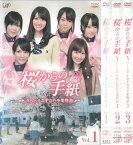桜からの手紙 ~AKB48それぞれの卒業物語~　全3巻セット　中古セットDVD　【ケースなし】