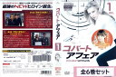 コバート・アフェア COVERT AFFAIRS シーズン1 全6巻 中古セットDVD 【ケースなし】