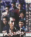 孤高の叫び 全2巻セット 中古セットDVD 【ケースなし】