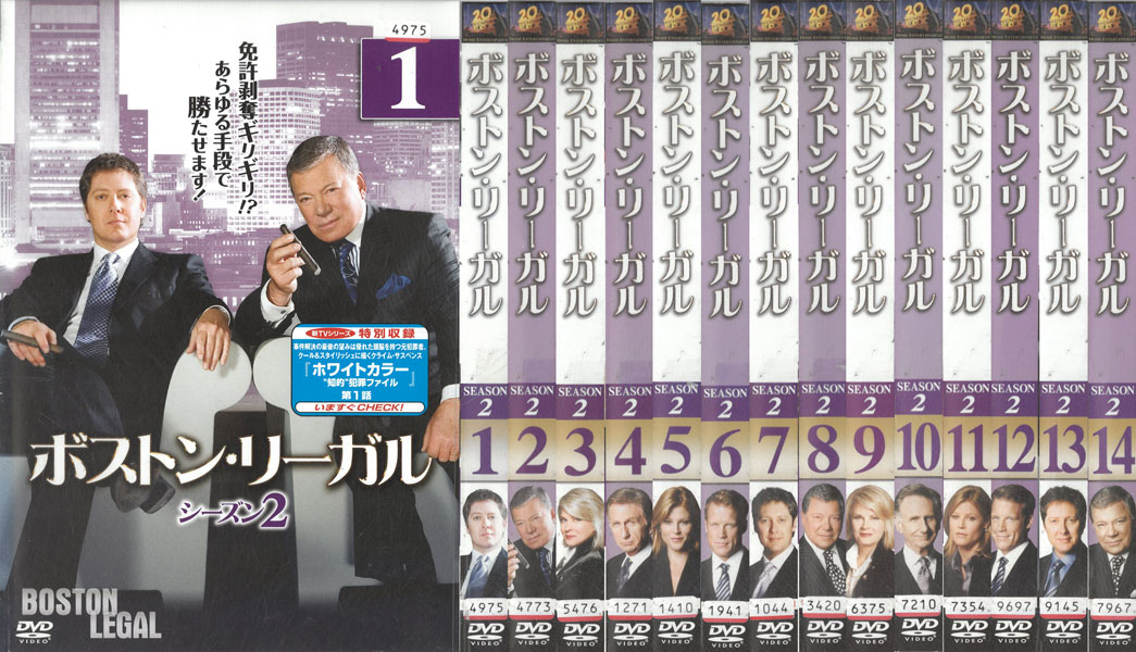 ボストン・リーガル BOSTON LEGAL　シーズン2　全14巻セット【HC】　中古セットDVD　【ケースなし】