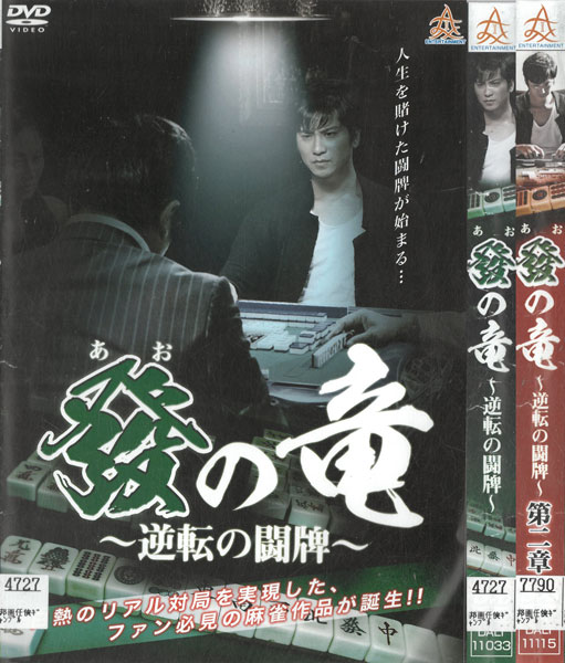 ※お読みください※商品状態セットDVD・ケースなし・中古・レンタル落ち 商品説明◆こちらの商品はケースなしセットDVDとなっております。（ディスクとジャケットのみの発送となります。）◆盤面やジャケットにスタンプ跡や直接シールが貼られている場合がございます。 ◆無理のない範囲で剥がしますが、商品に損傷の恐れがあると判断した場合は、現状のまま発送致します。 ◆商品名に特典等の記載がある場合でも、原則付属しておりません。 ◆仕入先の保管状態により、ディスクの細かな傷や汚れ、ジャケットの色褪せ・破れ等がある場合がございます。 ◆万が一、商品に不具合があった場合は、症状を明記の上、到着後1週間以内にメールにてご連絡ください。商品の交換、又は返金にて対応させて頂きます。 ◆土日祝日は休業の為、問い合わせの返答や発送は翌営業日の対応になります。 発送方法 日本郵便ゆうメール便での発送になります。（追跡番号はありません。）送料無料の為、発送方法の指定はできません。商品代金が合計で2,000円を超えた場合と、発送枚数が28枚を超えた場合のみ宅配便での発送とさせていただきます。