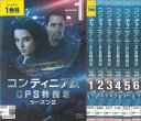 コンティニアム CPS特捜班 シーズン2 全6巻セット 中古セットDVD 【ケースなし】