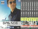 ロイヤル・ペインズ ‐救命医ハンク‐ シーズン4 全8巻セット 中古セットDVD 【ケースなし】