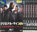 クリミナル・マインド FBI特命捜査レッドセル CRIMINAL MINDS シーズン1 全6巻セット 中古セットDVD 【ケースなし】