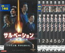 サルベーション -地球(せかい)の終焉- シーズン1 全7巻セット 中古セットDVD 【ケースなし】